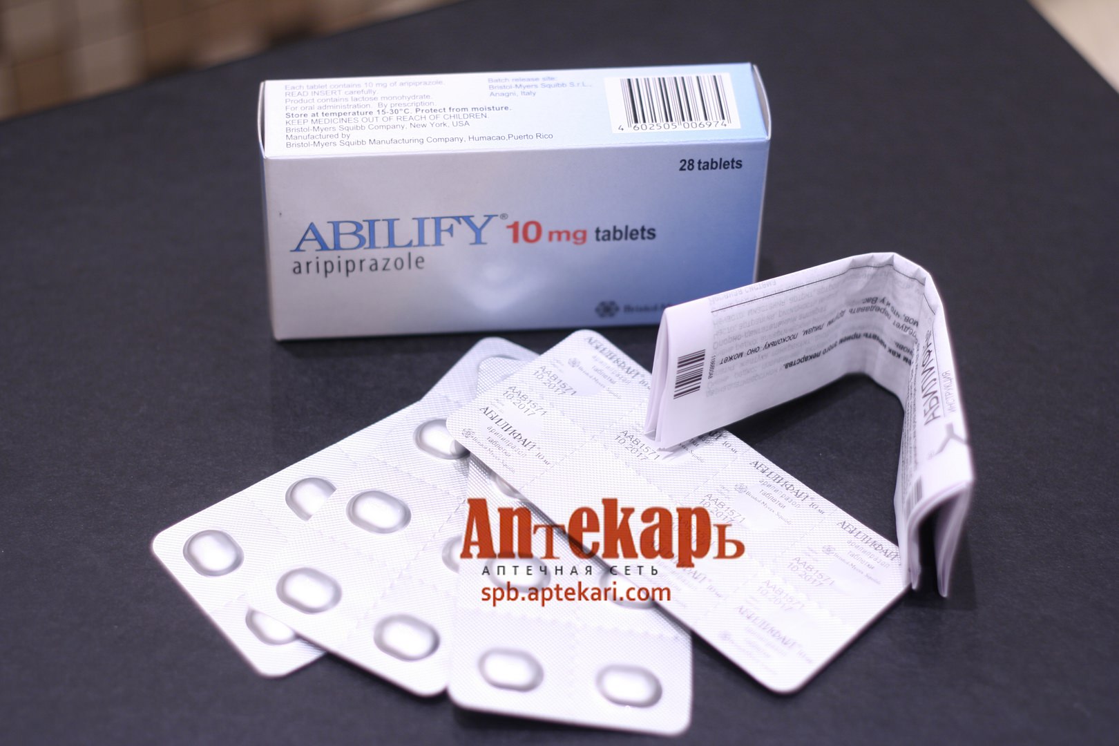 Абилифай, фото упаковки