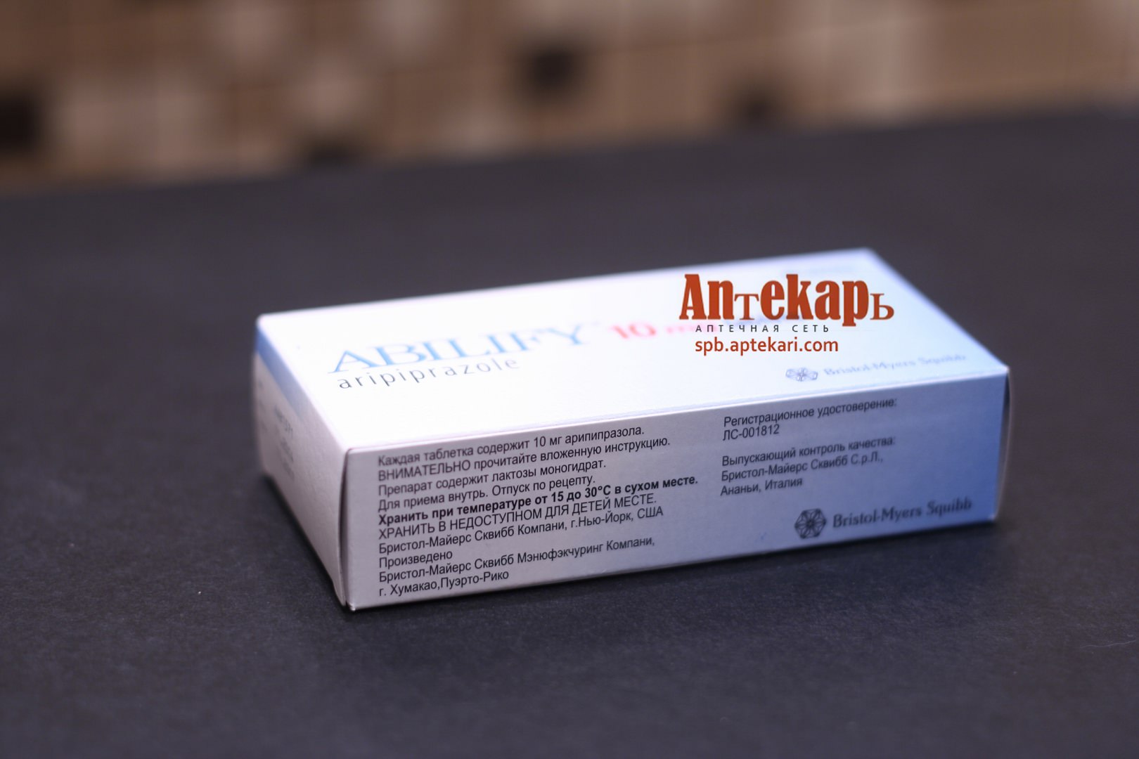 Абилифай (3)