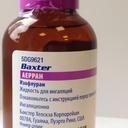 Купить Аерран (Изофлуран)