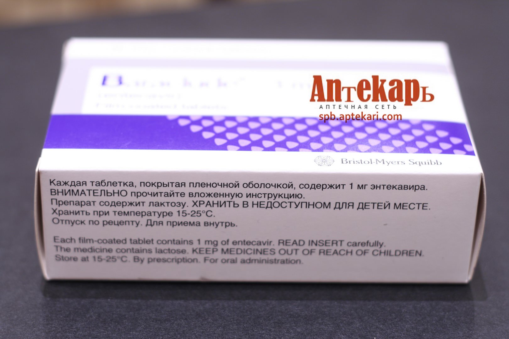 Бараклюд 1мг (3)