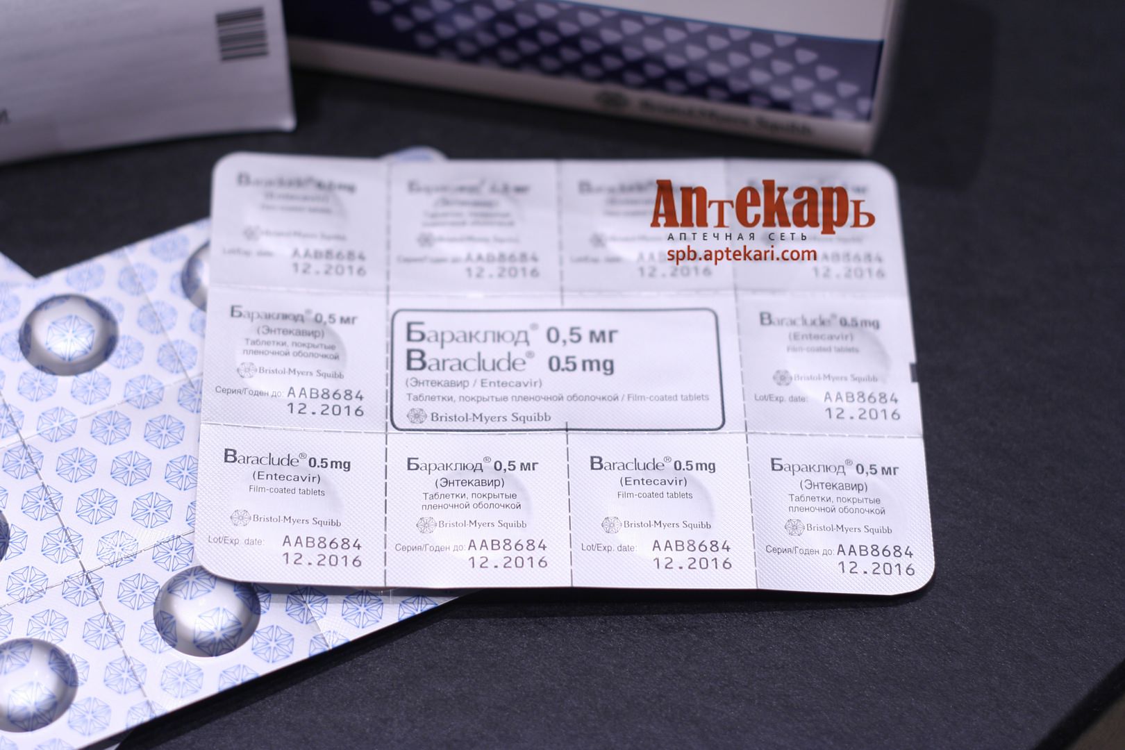 Бараклюд 0.5мг (6)