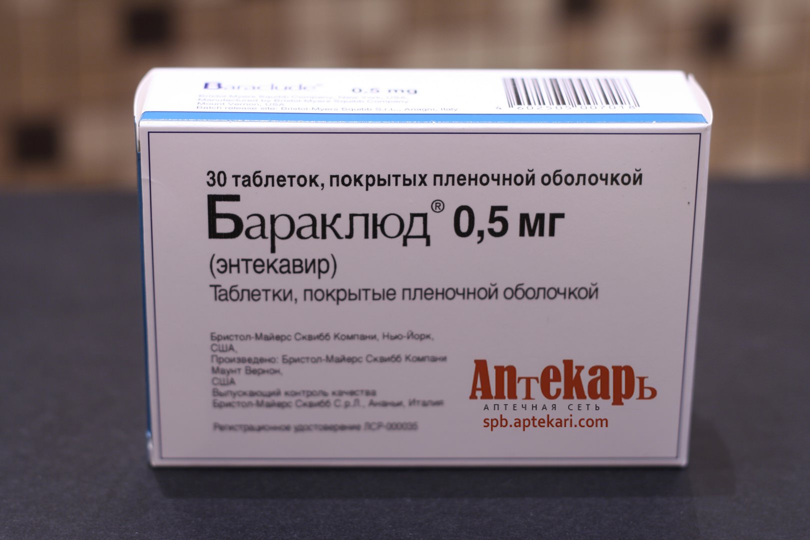 Бараклюд 0.5мг (9)