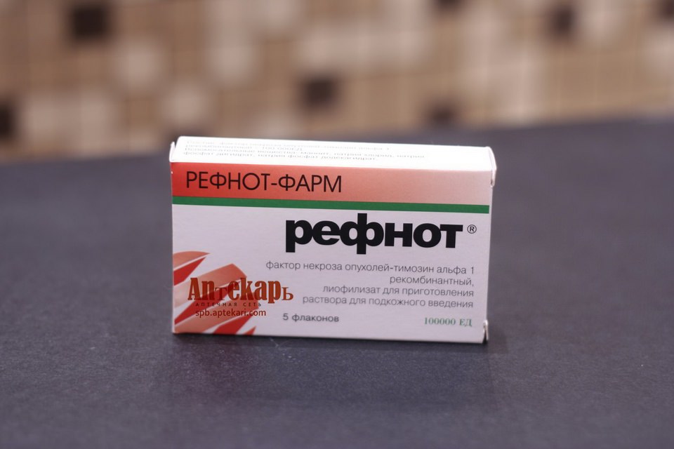 Рефнот, фото упаковки