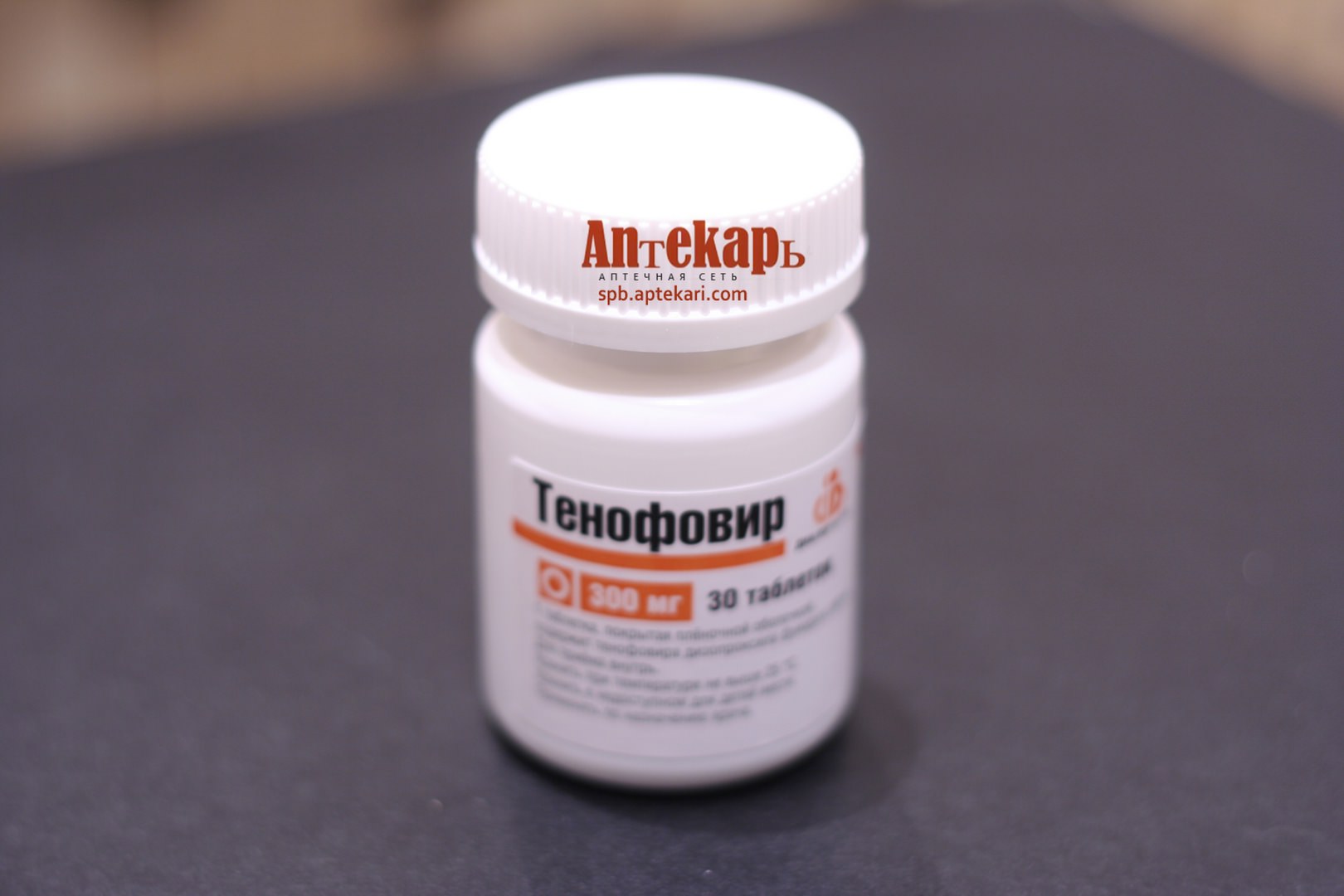 Тенофовир 300мг (2)