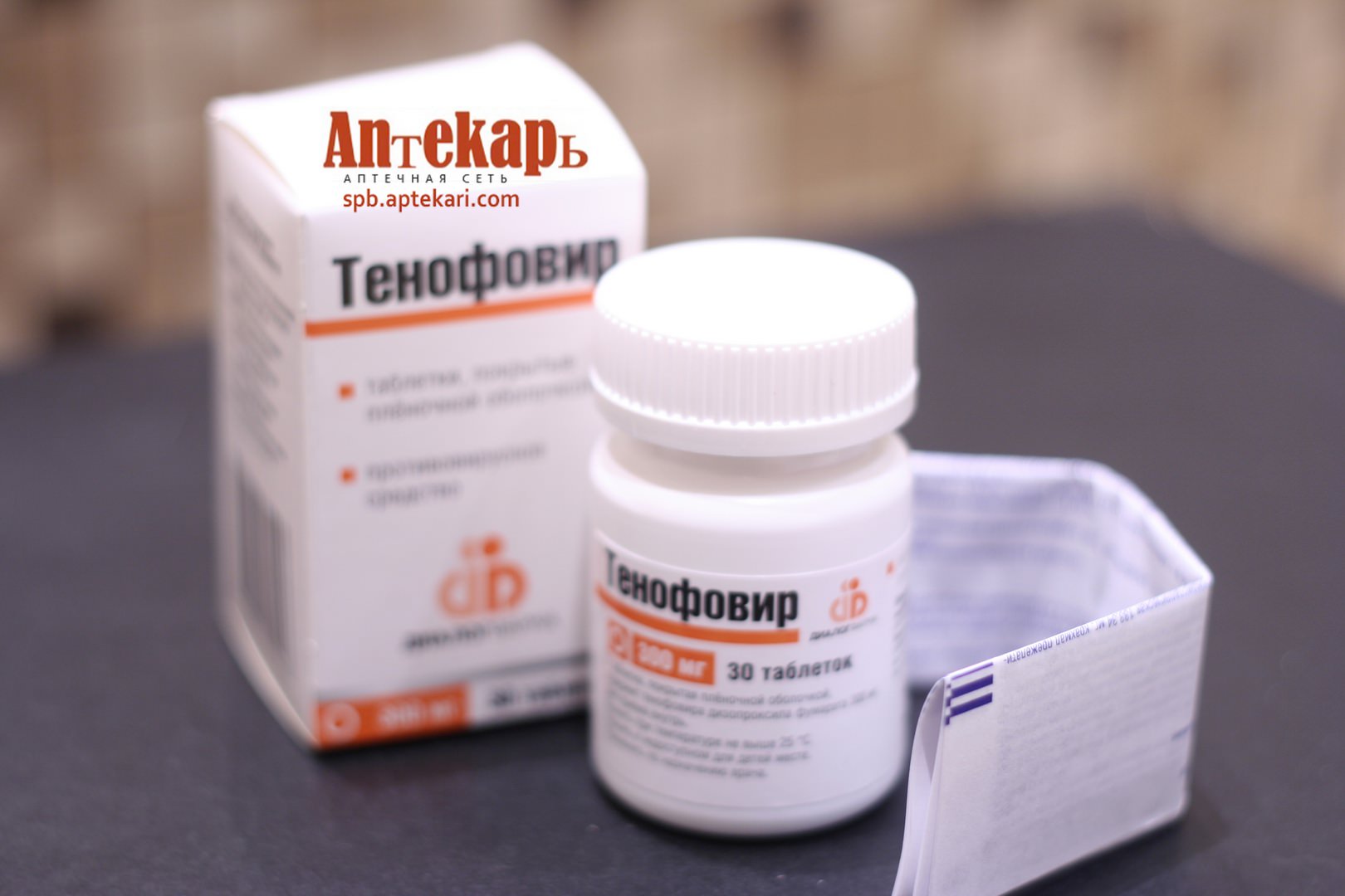 Тенофовир 300мг, фото упаковки