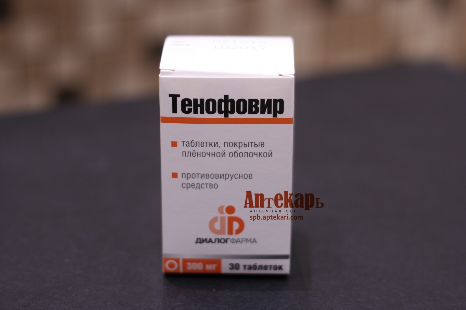 Тенофовир 300мг (5)