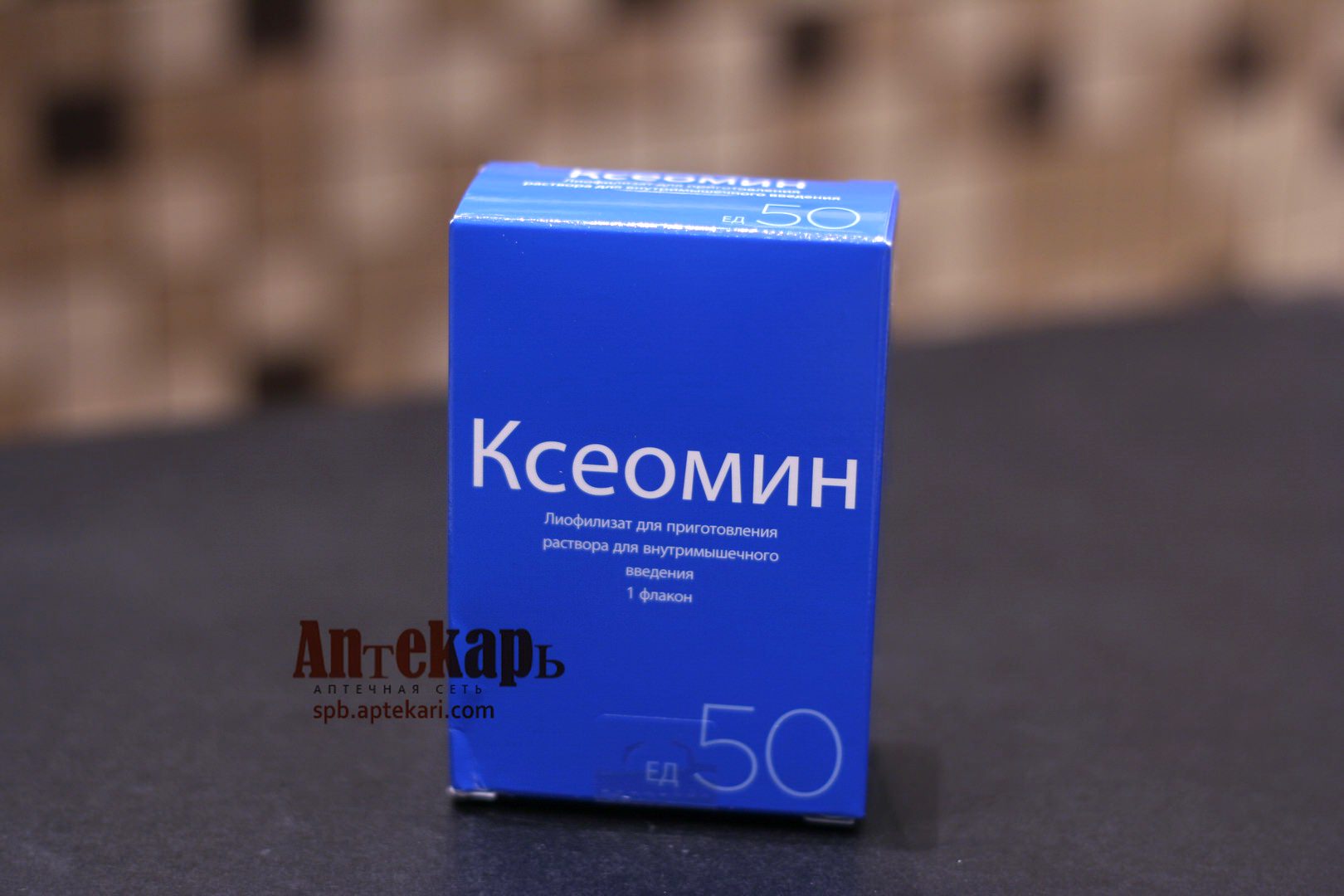 Ксеомин, фото упаковки