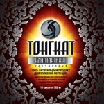 Купить Усиление потенции в интернет-аптеке (Санкт-Петербург)